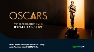 Τα 98α βραβεία OSCARS έρχονται στην COSMOTE TV