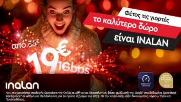 Τα Χριστούγεννα είναι Σύνδεση: Η INALAN φέρνει τους ανθρώπους κοντά