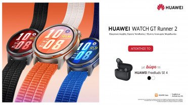 HUAWEI WATCH GT Runner 2: Το επαγγελματικό running smartwatch έφτασε στην Ελλάδα.