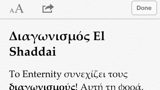 Safari Reading List και Reader