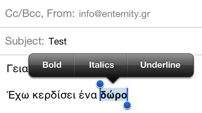 Εμπλουτισμένο mail formatting