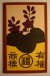 Spk81