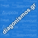 diagonismos.gr