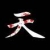Bushido